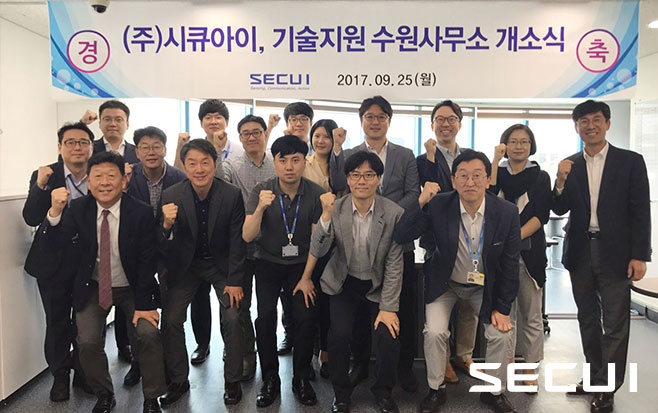 시큐아이, 경기도 수원에 기술지원 수원사무소 개소