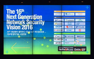 Next Generation Netwk Security Vision 2016 참가