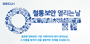 시큐아이, 2015 하반기 대졸 신입사원 공개채용 실시