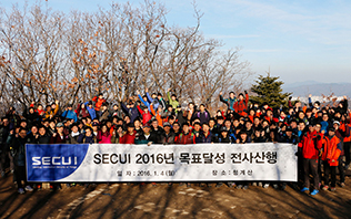 시큐아이, 2016년 목표 달성 결의대회 개최